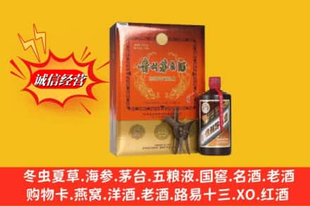 太子河区求购回收贵州茅台酒